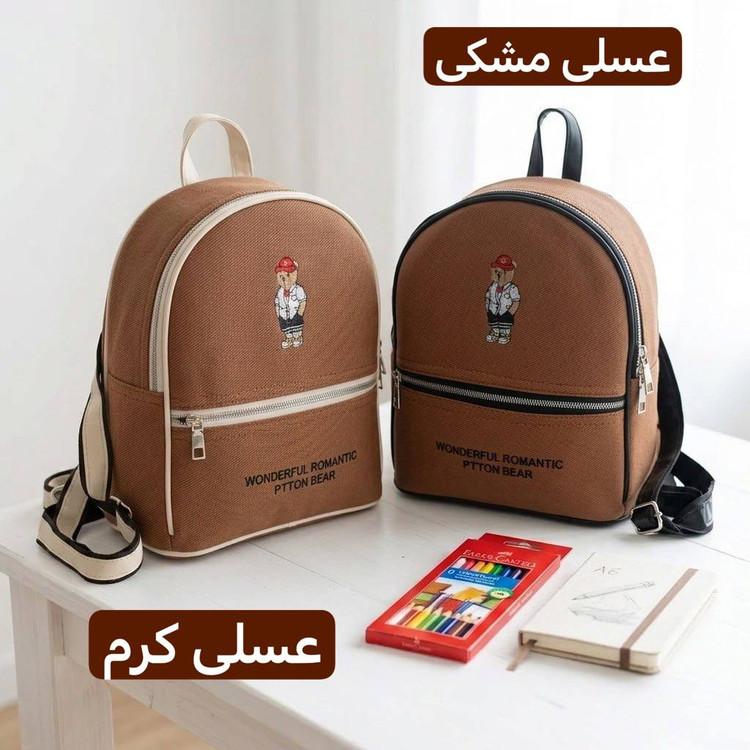 کوله بچگانه - کد 9370