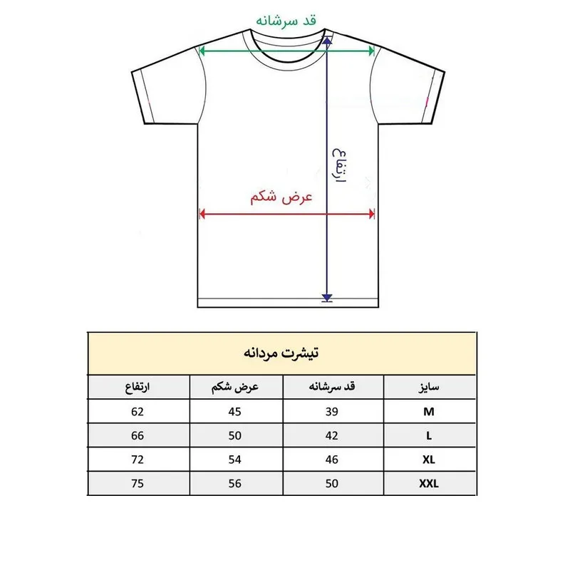 تیشرت آستین کوتاه مردانه مدل 1730 طرح چاپ نخ پلی استر یقه گرد اسپرت روزمره