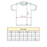 تیشرت آستین کوتاه مردانه مدل پرتغال کد 1944 یقه گرد جنس نخ و پلی استر