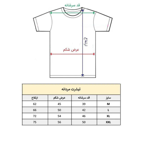 تیشرت آستین کوتاه مردانه مدل ایده جالب