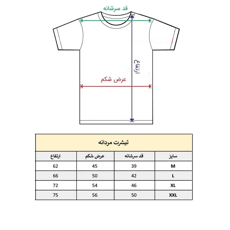 تی شرت آستین کوتاه مردانه پاد آفرین مدل درخت نخل