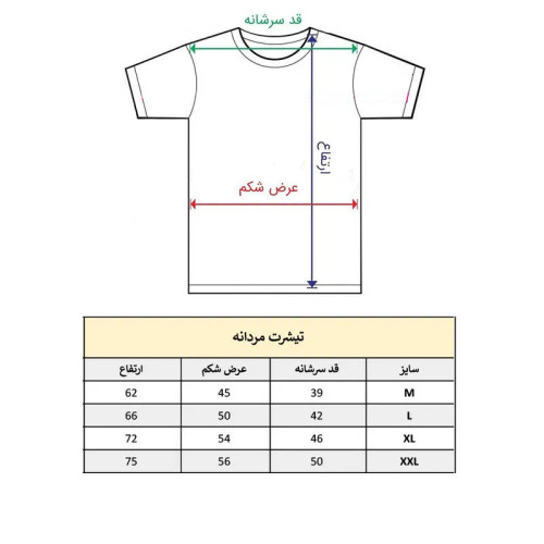 تی شرت آستین کوتاه مردانه پاد آفرین مدل کلمه انگلیسی علامت