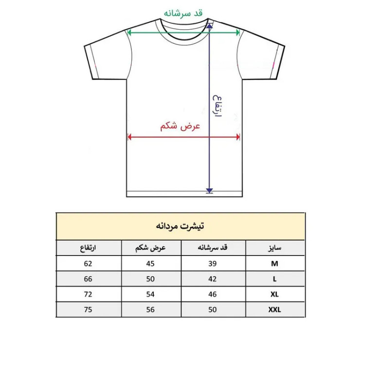 تی شرت آستین کوتاه مردانه پاد آفرین مدل موسیقی آهنگ ترانه