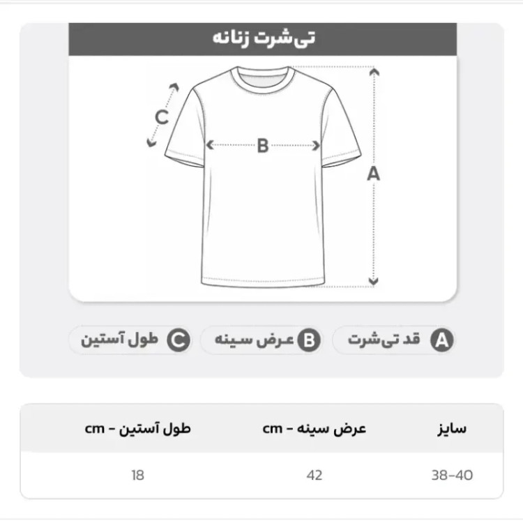 کراپ تیشرت کبریتی زنانه یقه 3 سانت مناسب سایز 38 تا 40