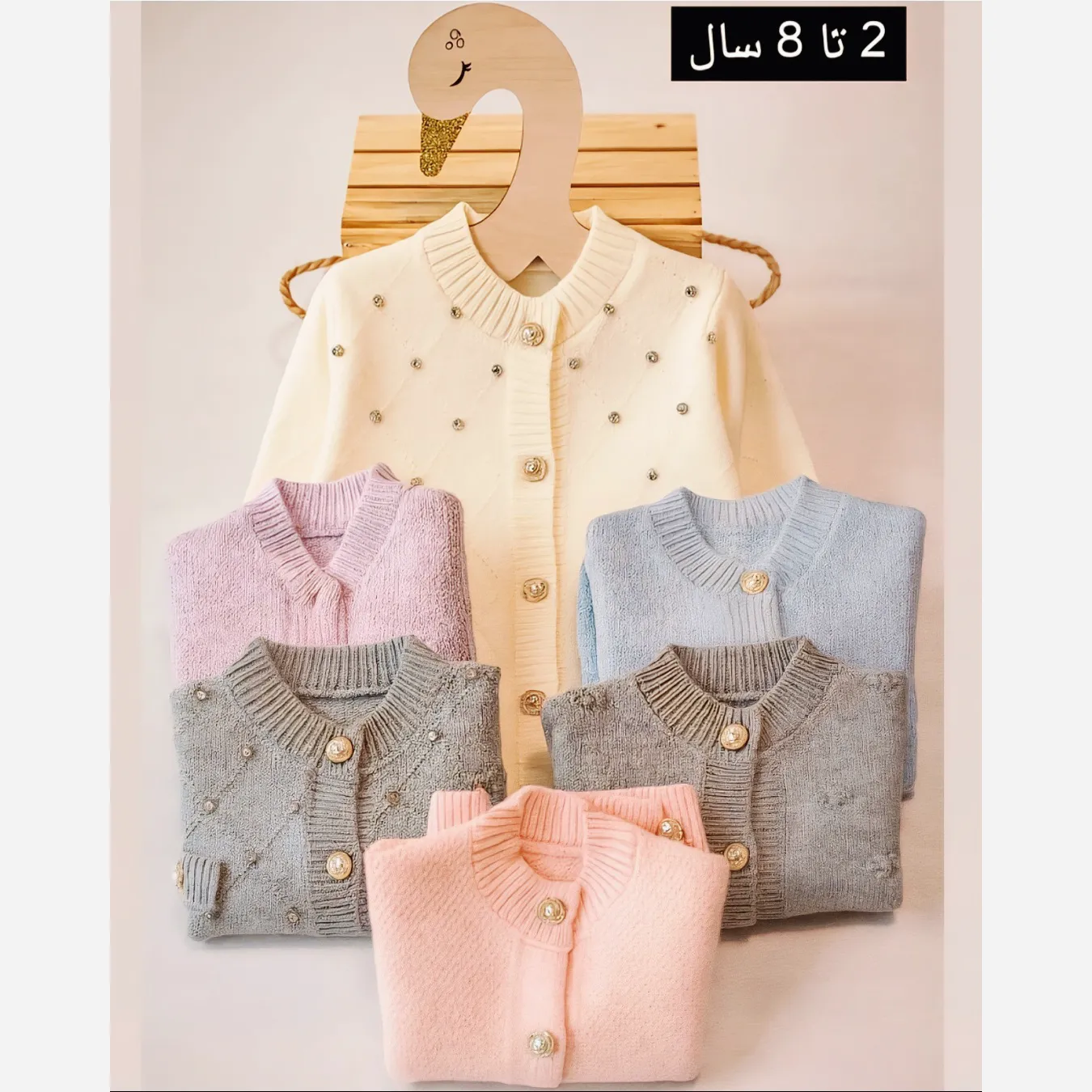 ژاکت بافت وارداتی ضخیم و گرم بچگانه مناسب 2 تا 9 سال
