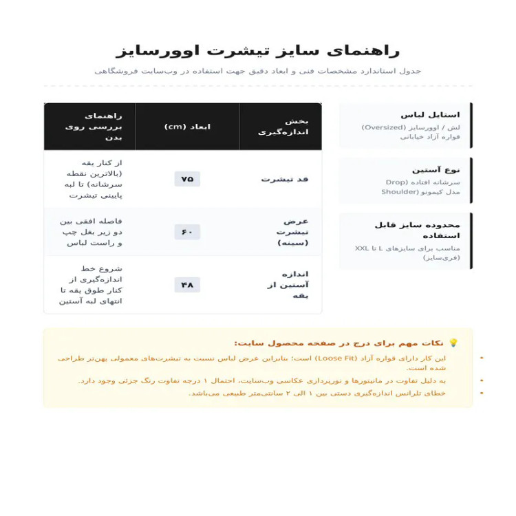 تی شرت مردانه اورسایز پنبه یکرو طرح حروف آستین سه ربع مدل SOO FAR
