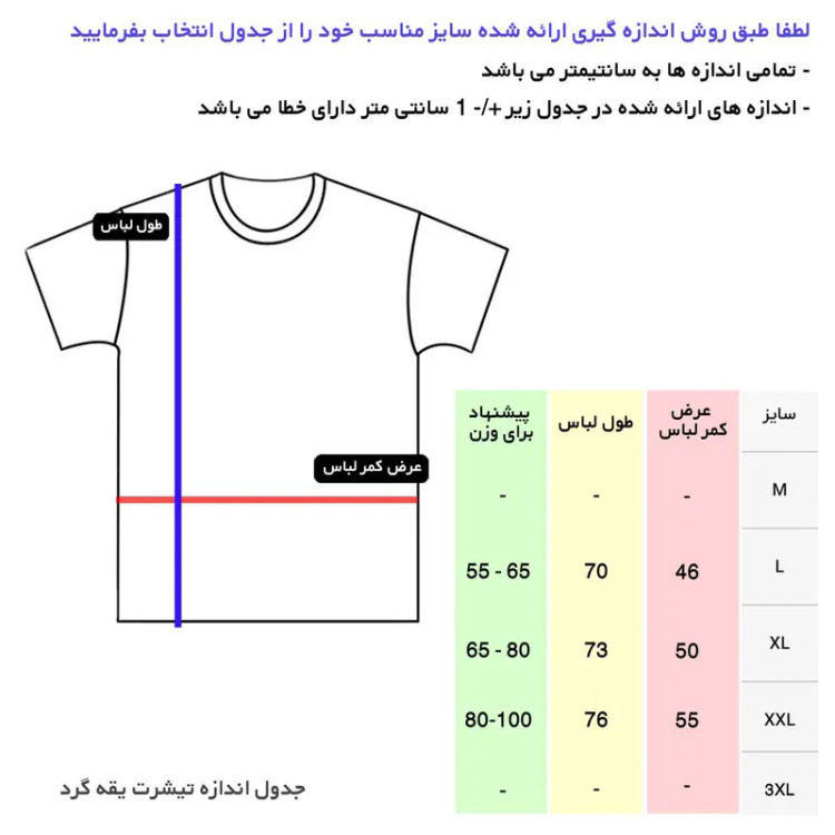 تیشرت آستین کوتاه مردانه نخ مشکی یقه گرد ساده